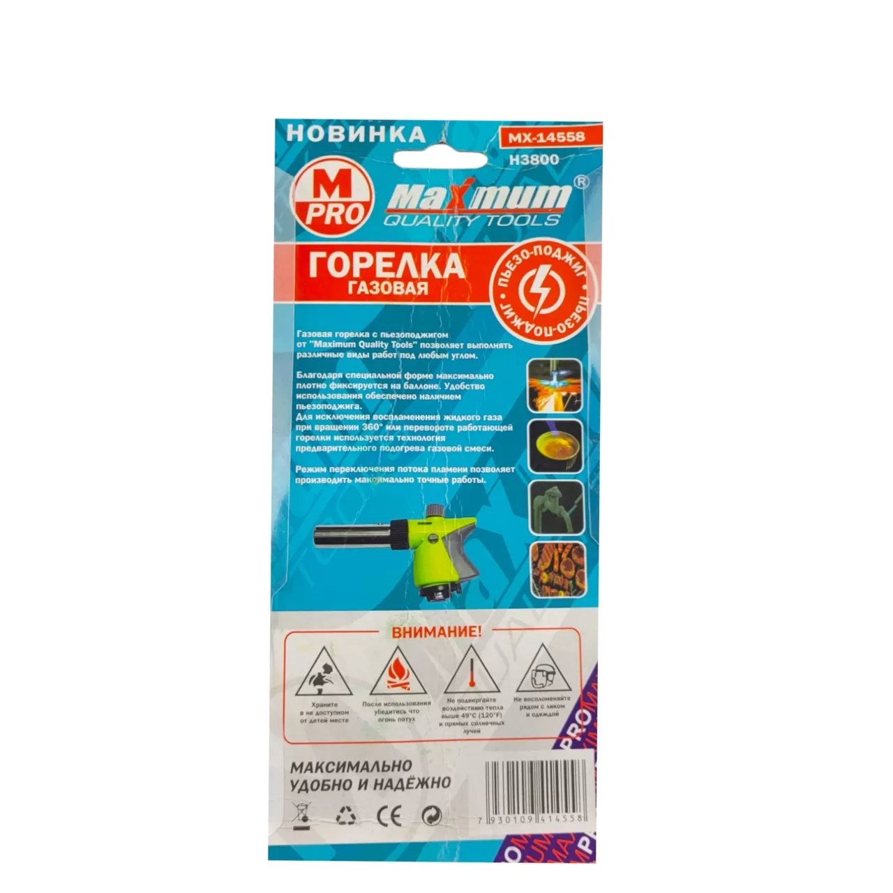 Купить оптом Горелка газовая 914, с пьезоподжигом, "MAXIMUM" MX  14558 горелка газовая 914, с пьезоподжигом, "maximum" mx  14558 оптом